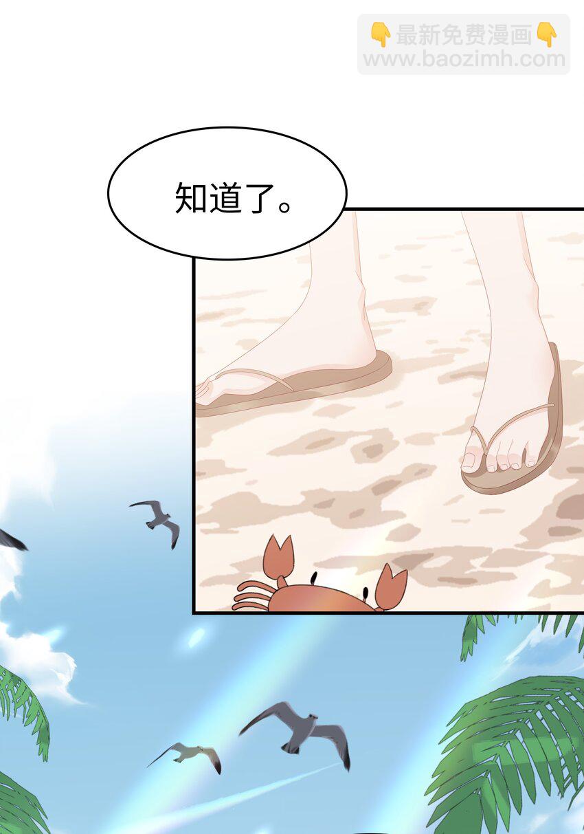 020 为了让他开心-第20话