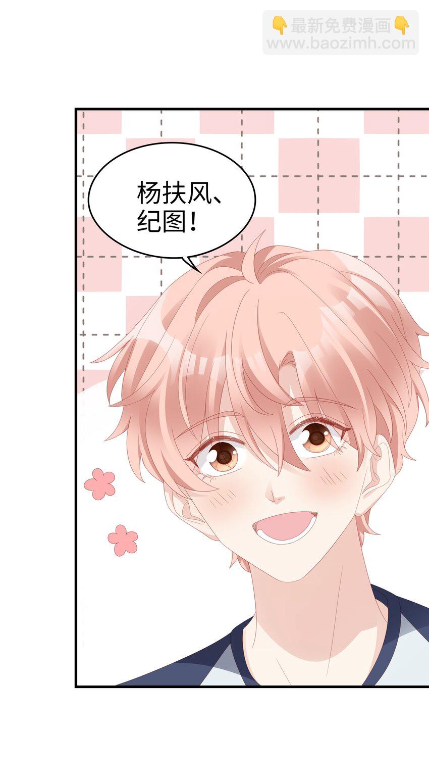 020 为了让他开心-第20话