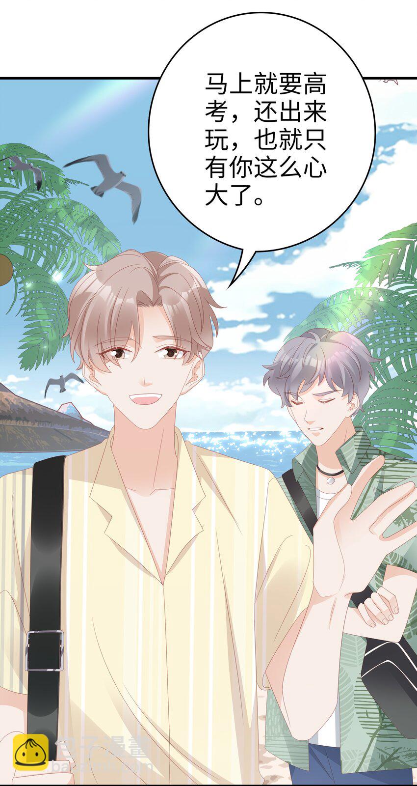 020 为了让他开心-第20话