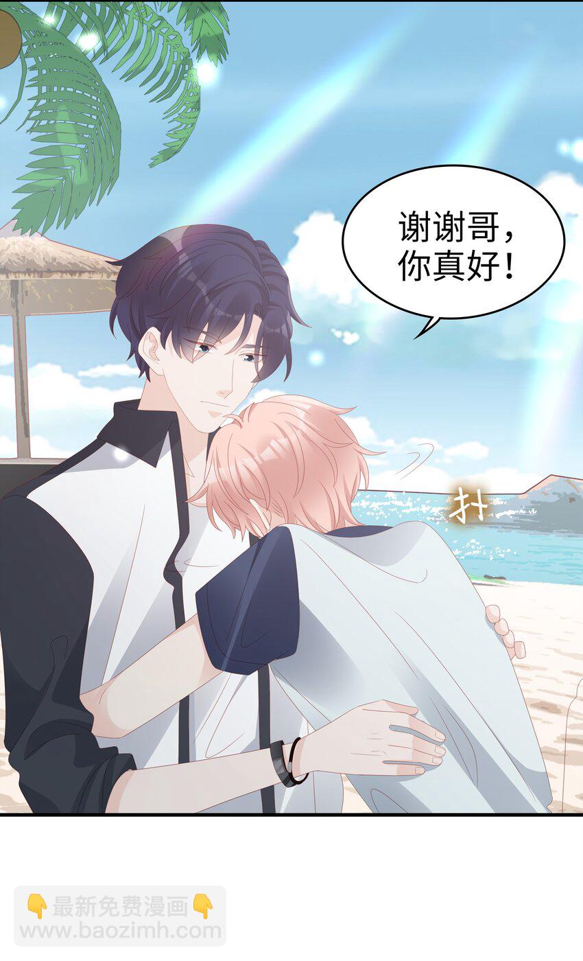 020 为了让他开心-第20话