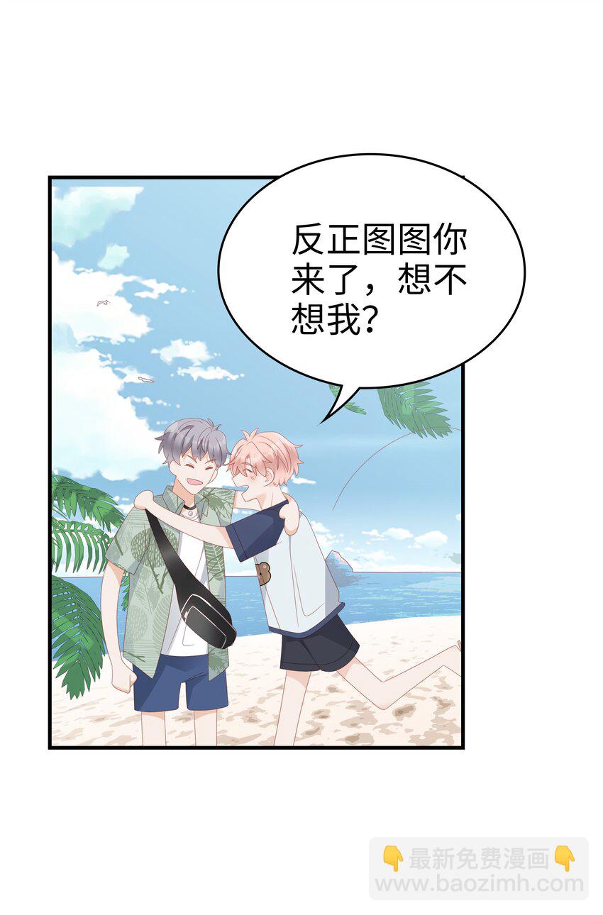 020 为了让他开心-第20话