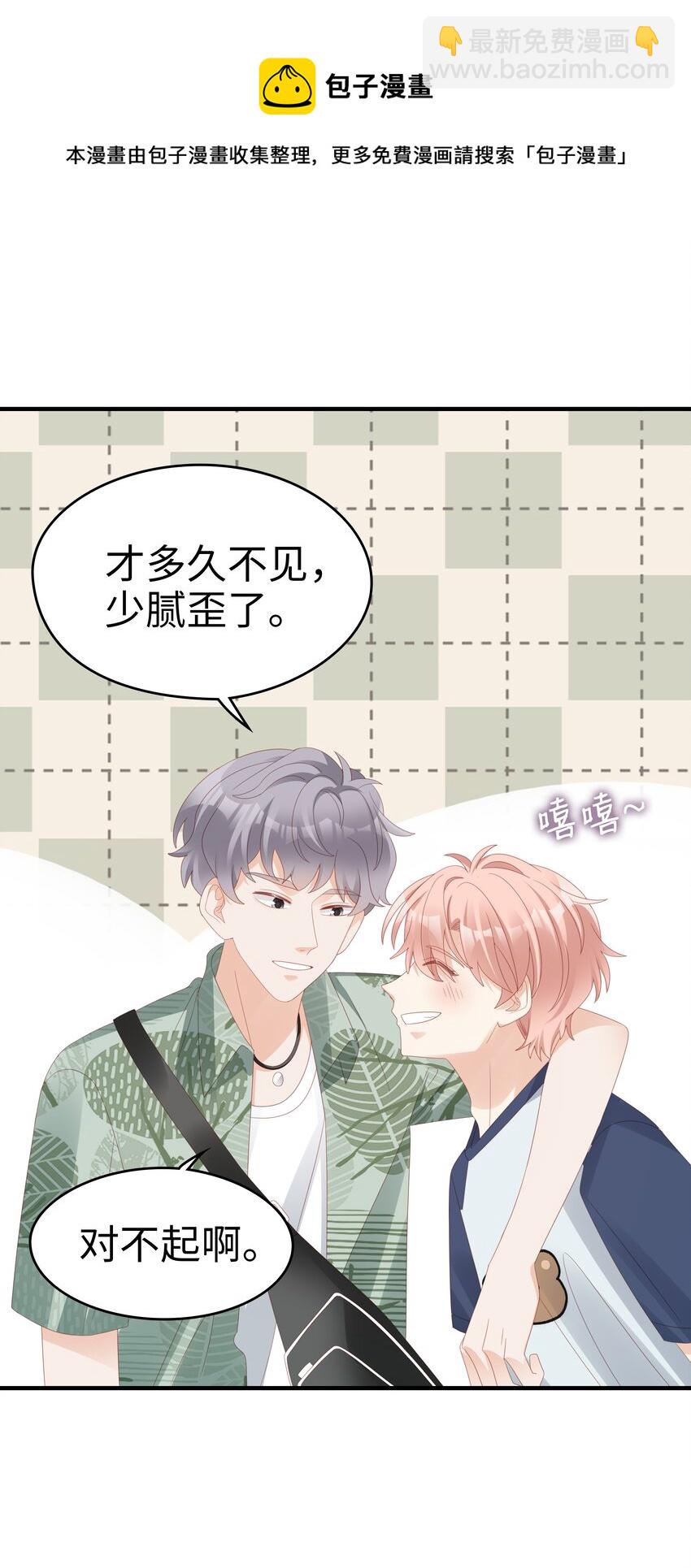 020 为了让他开心-第20话