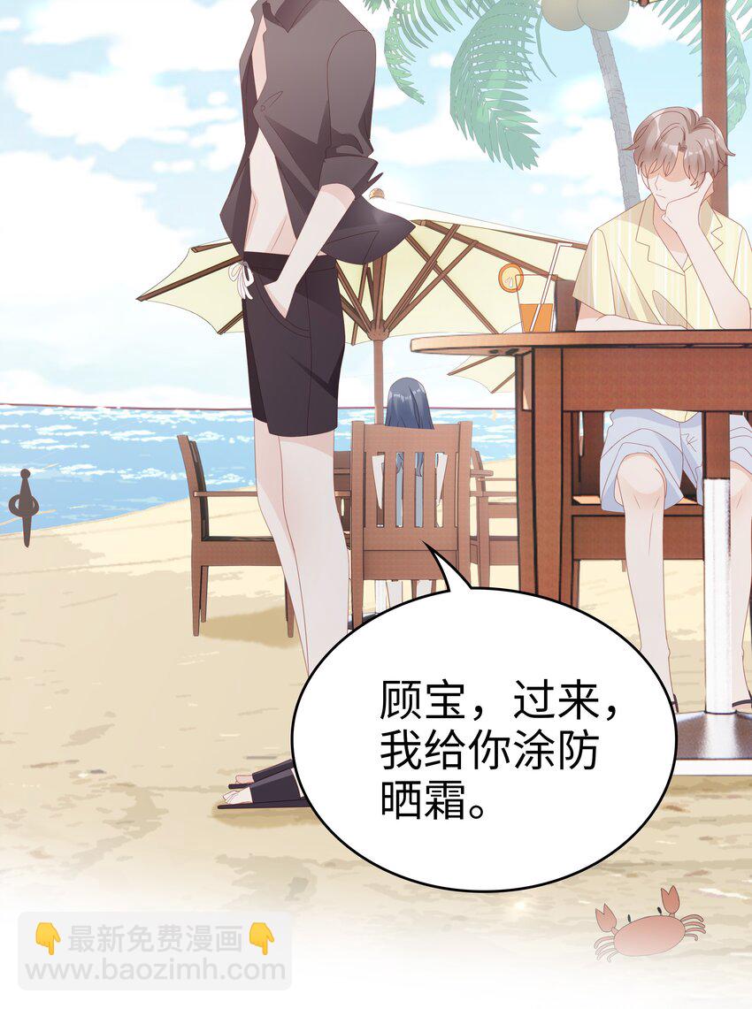 020 为了让他开心-第20话