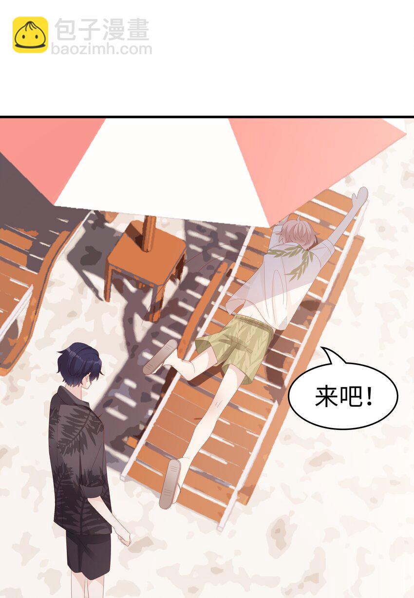 020 为了让他开心-第20话