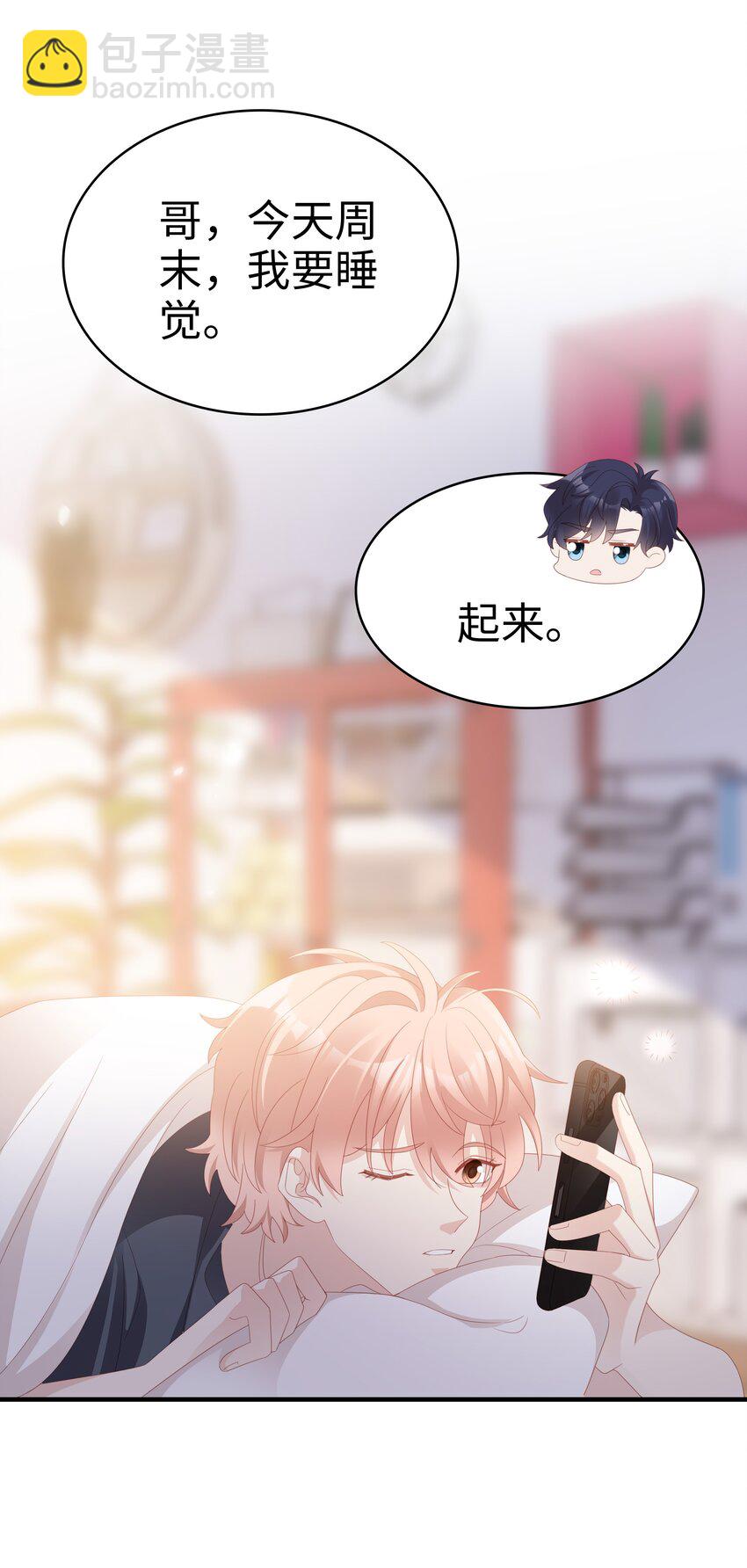 020 为了让他开心-第20话