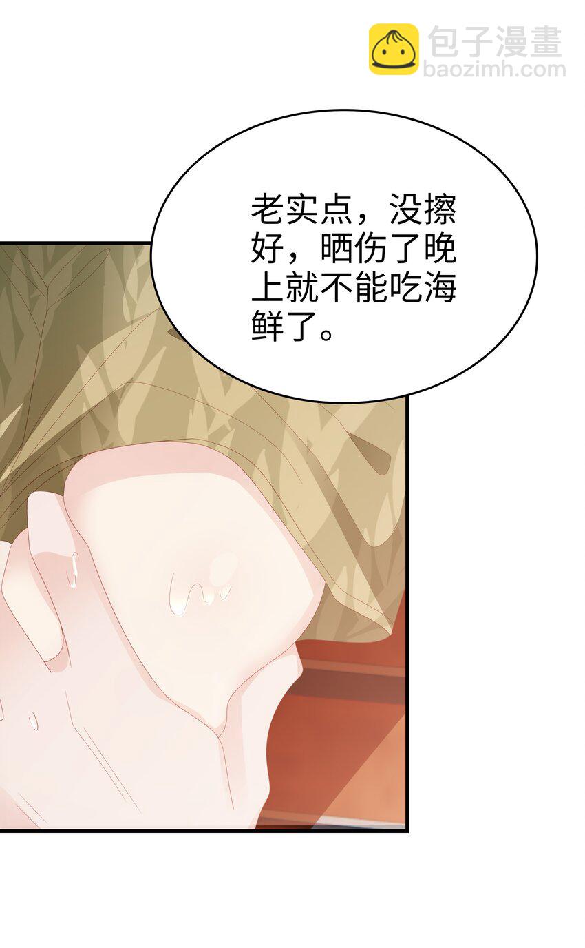 020 为了让他开心-第20话