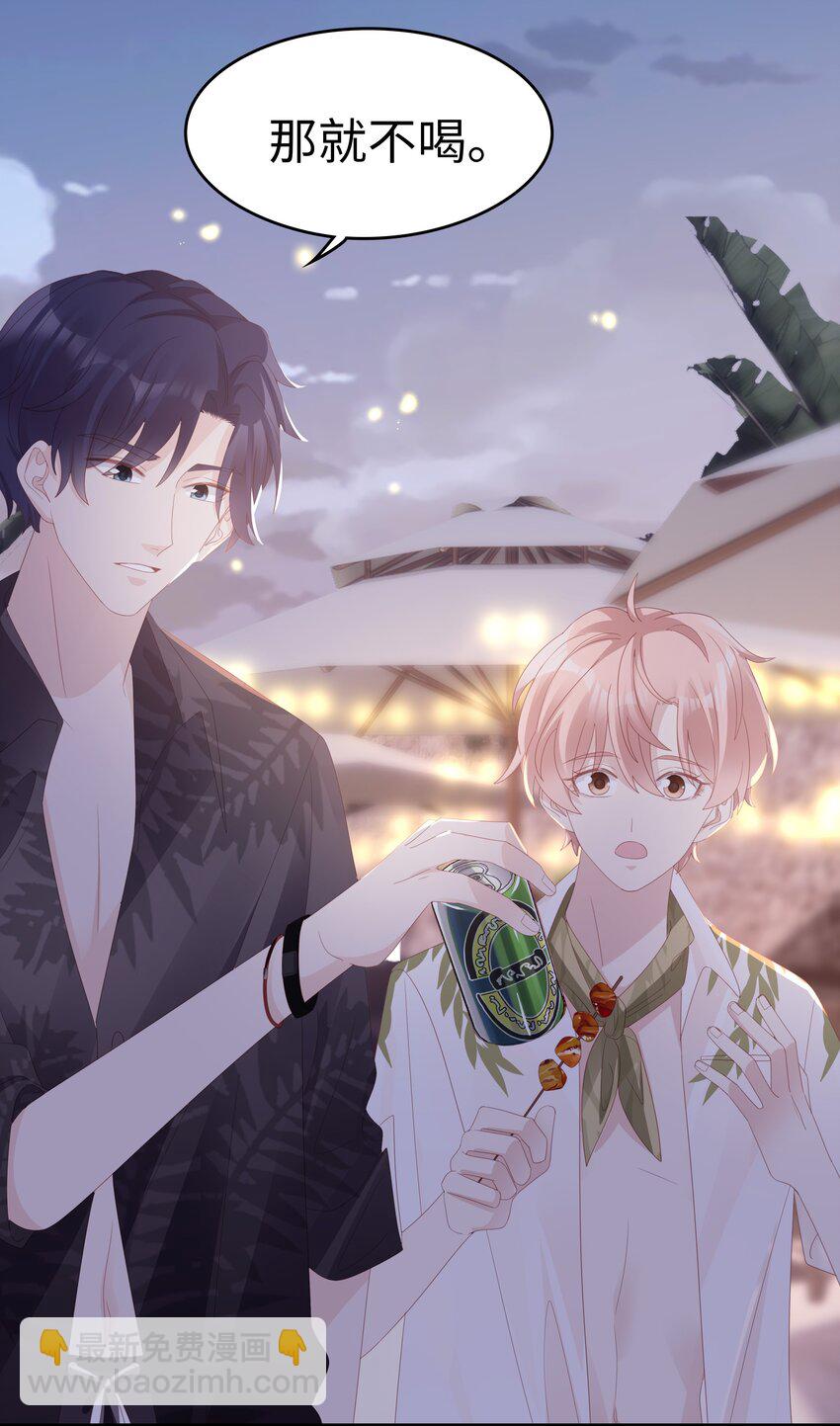 020 为了让他开心-第20话