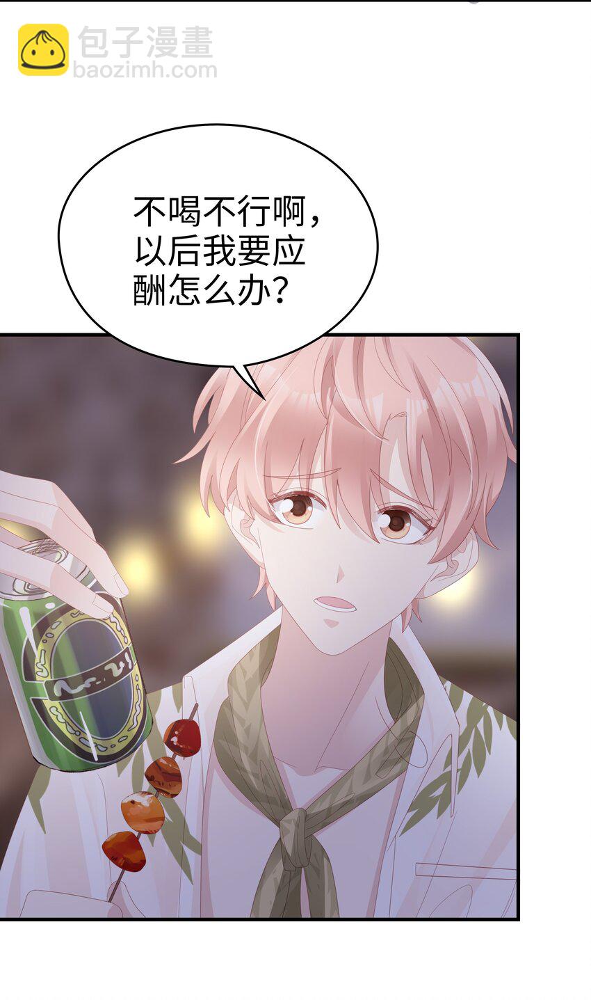 020 为了让他开心-第20话