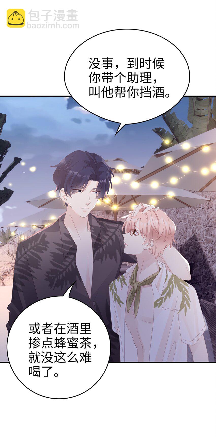 020 为了让他开心-第20话