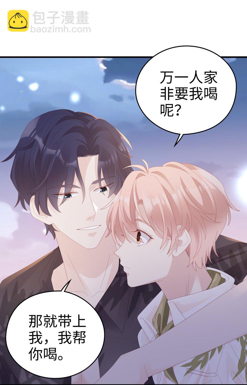 020 为了让他开心-第20话