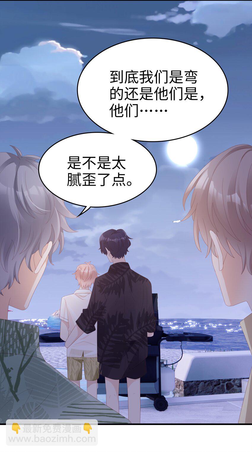 020 为了让他开心-第20话