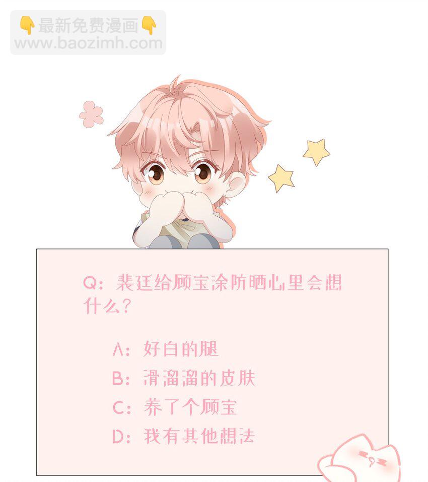 020 为了让他开心-第20话