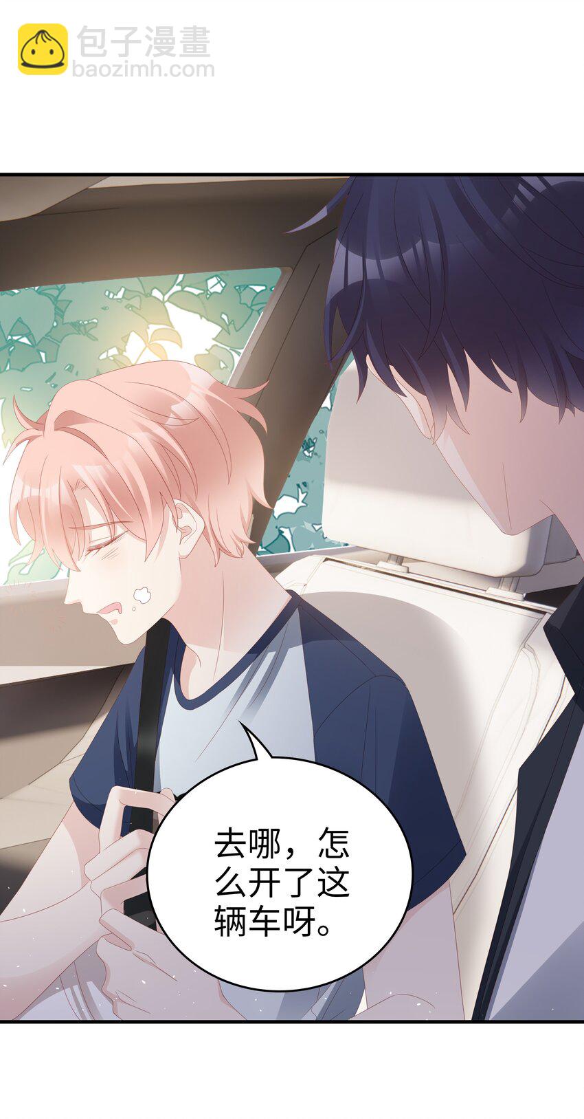 020 为了让他开心-第20话