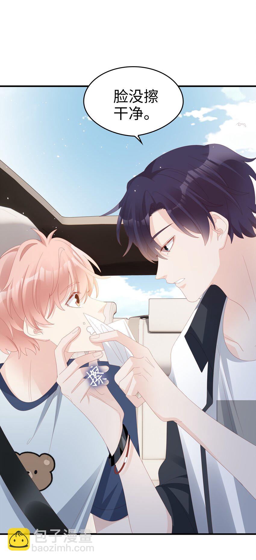 020 为了让他开心-第20话