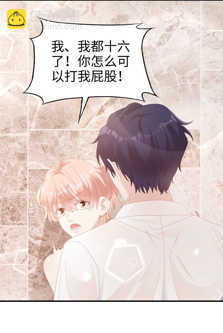 022 对你的惩罚(1/2)-第22话