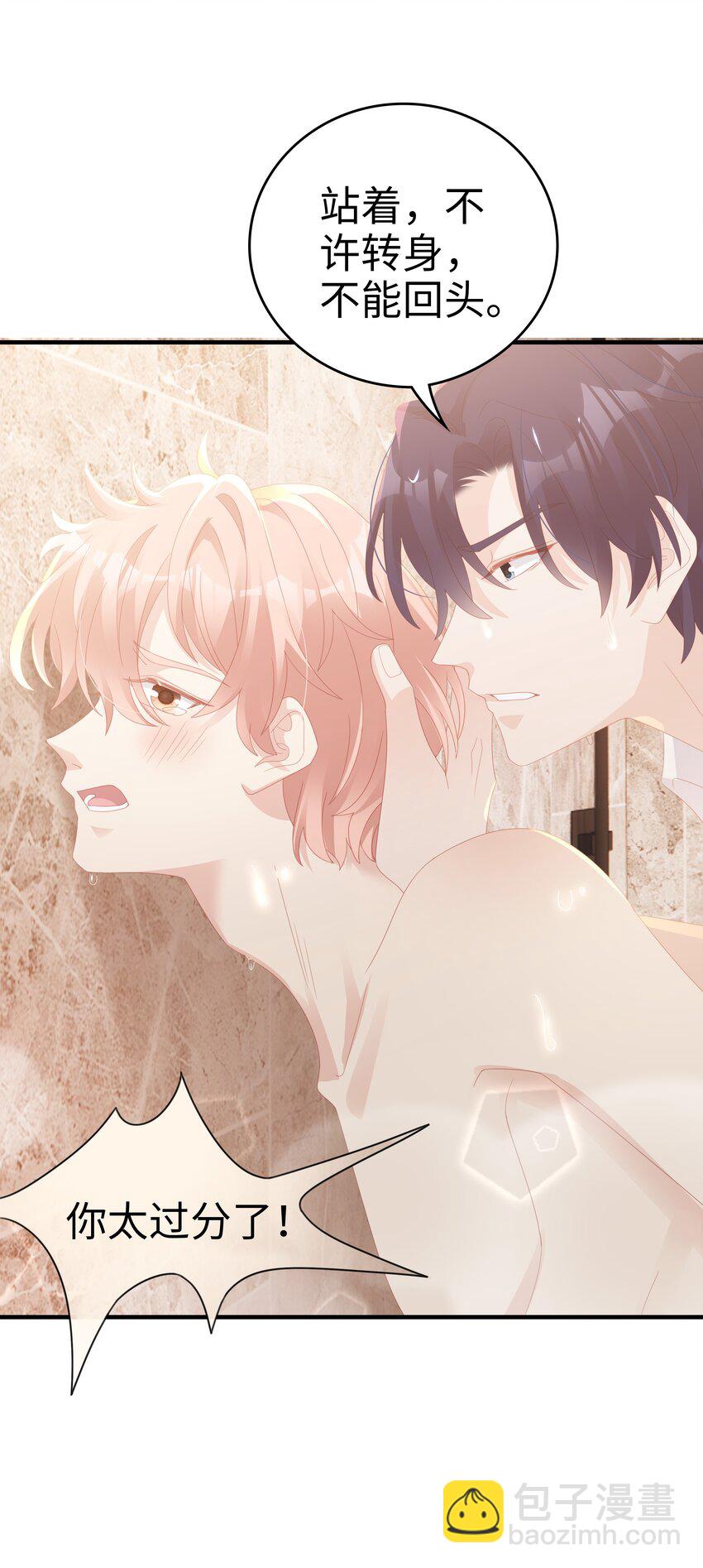 022 对你的惩罚(1/2)-第22话