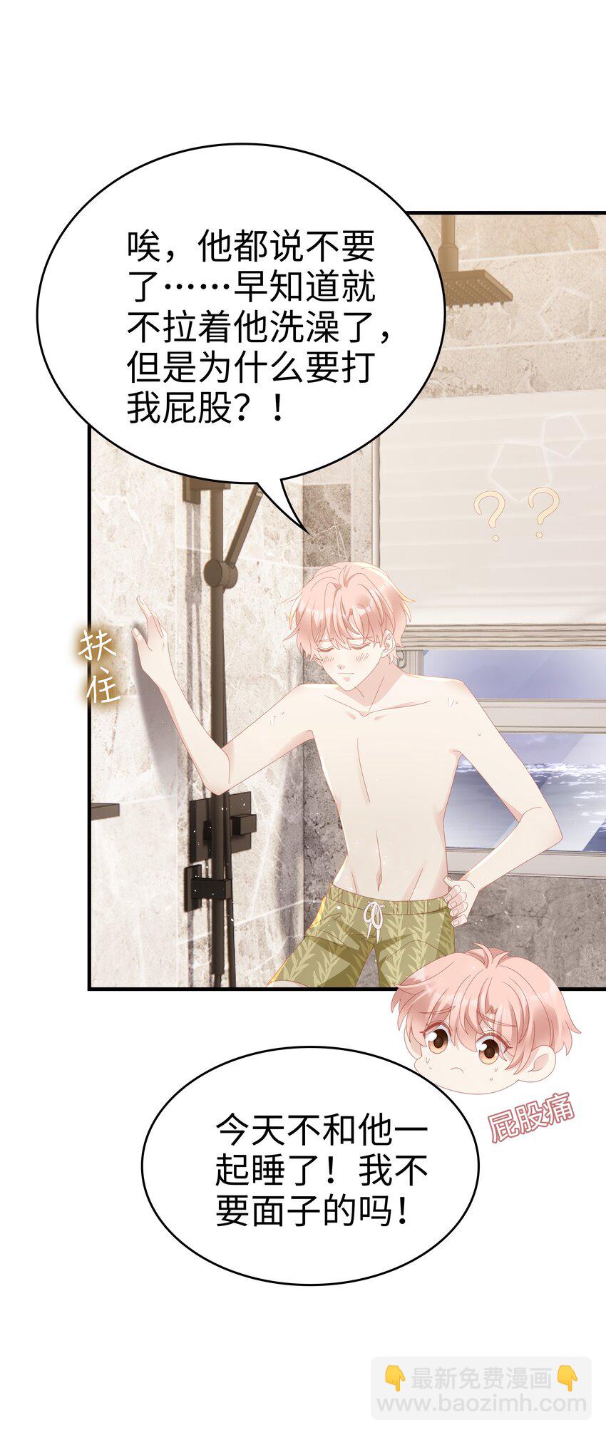 022 对你的惩罚(1/2)-第22话