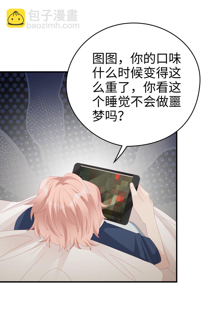 022 对你的惩罚(1/2)-第22话