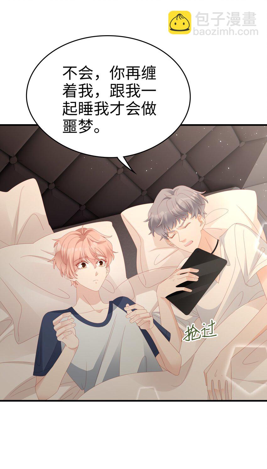 022 对你的惩罚(1/2)-第22话