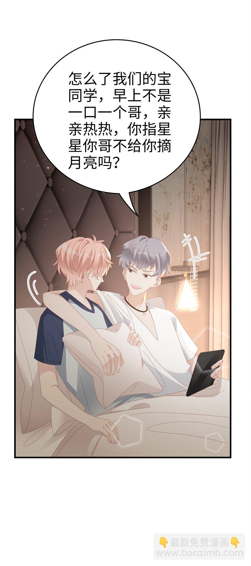 022 对你的惩罚(1/2)-第22话