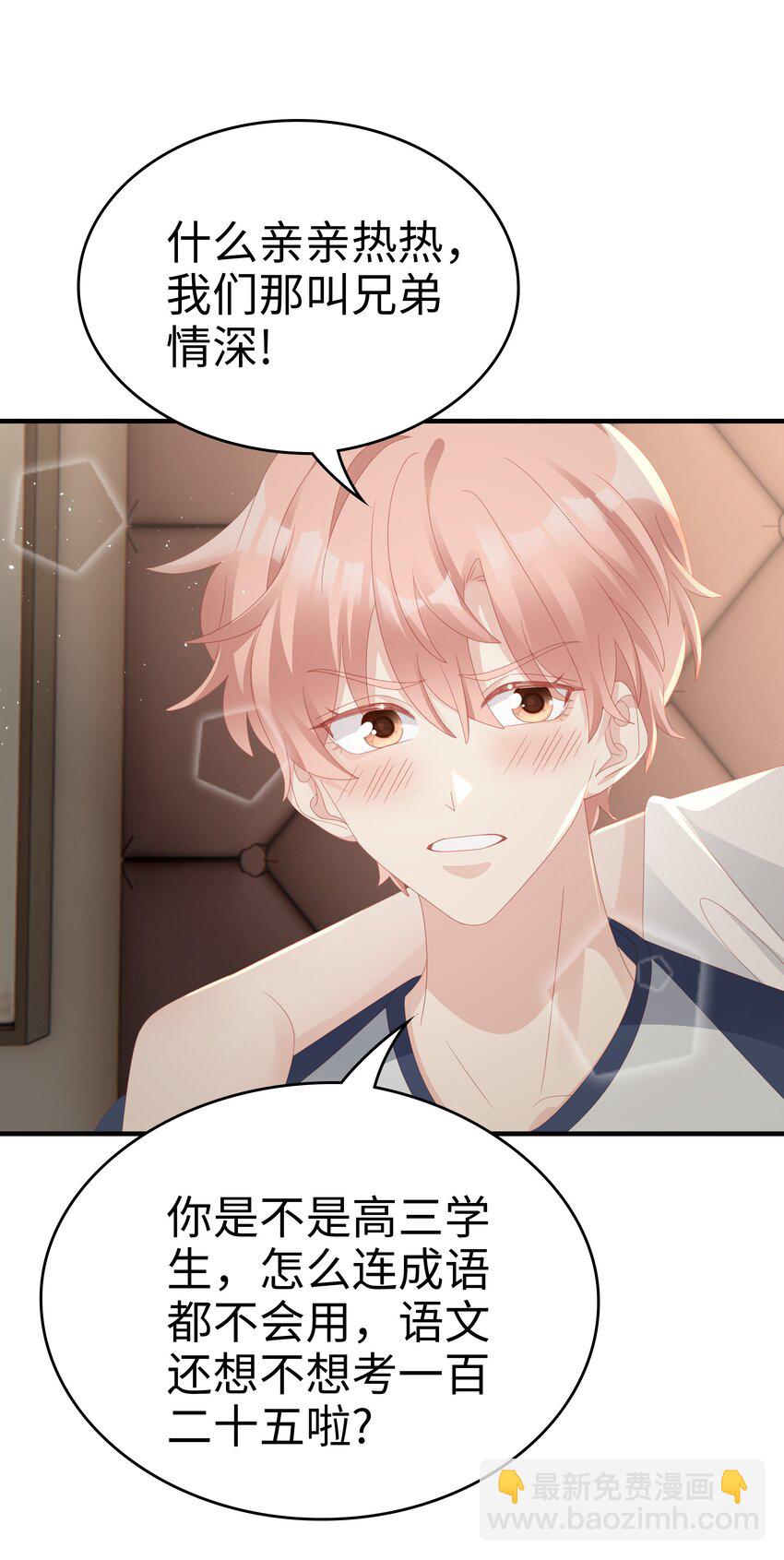 022 对你的惩罚(1/2)-第22话