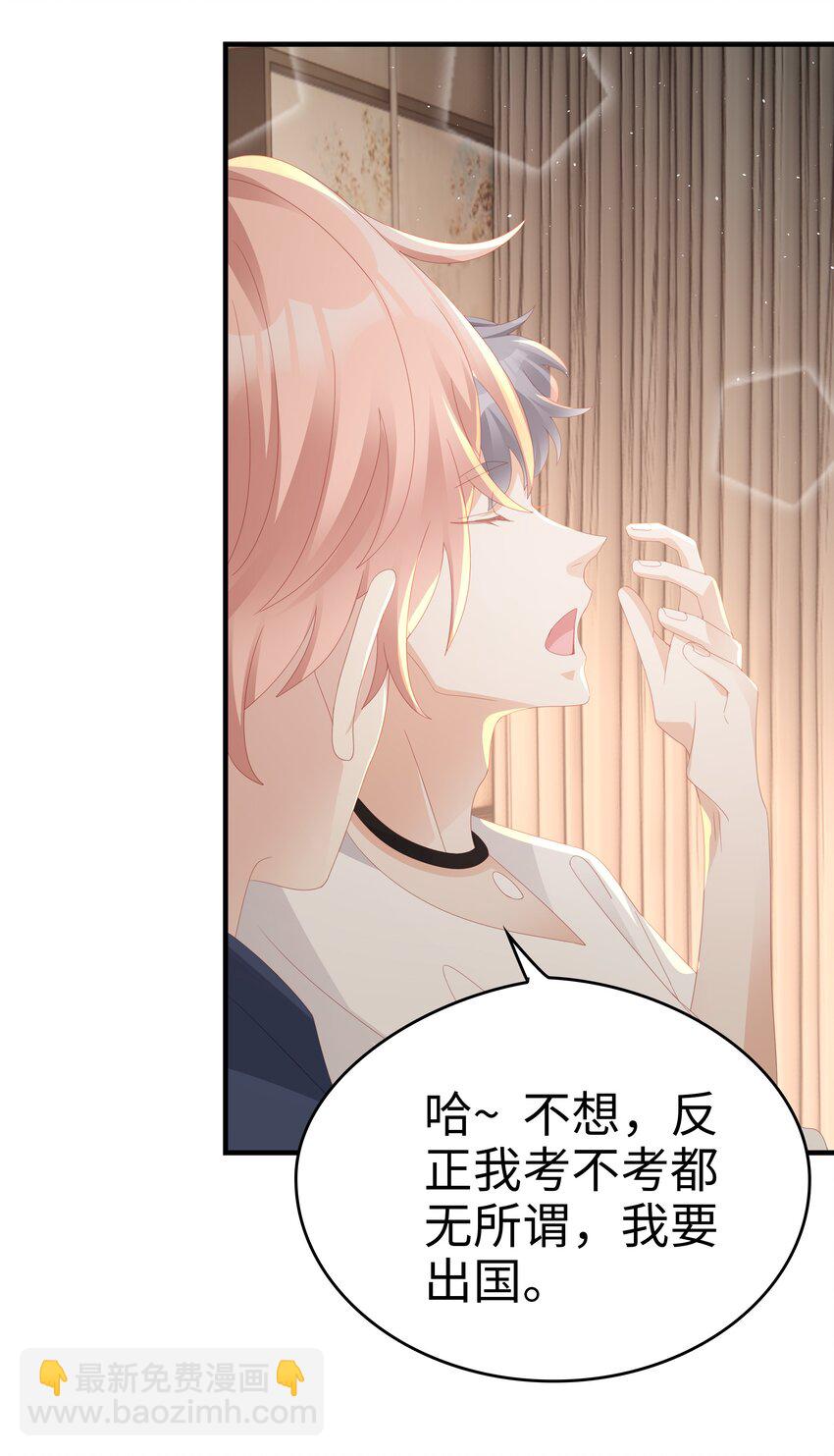 022 对你的惩罚(1/2)-第22话