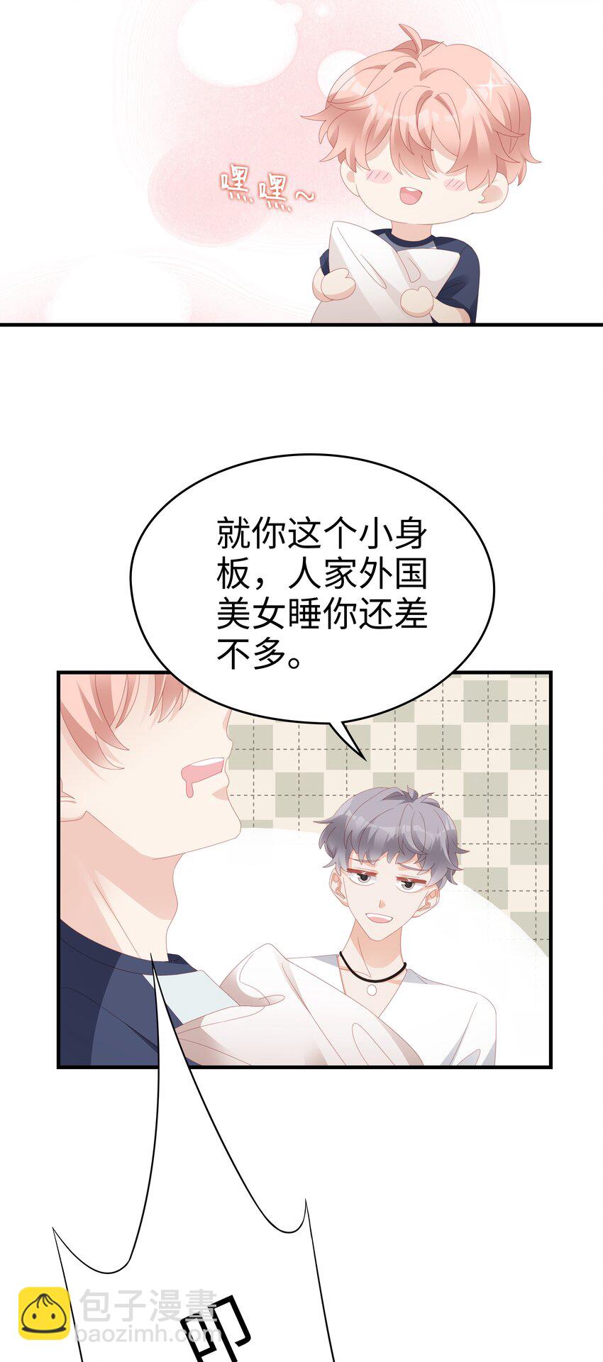 022 对你的惩罚(1/2)-第22话