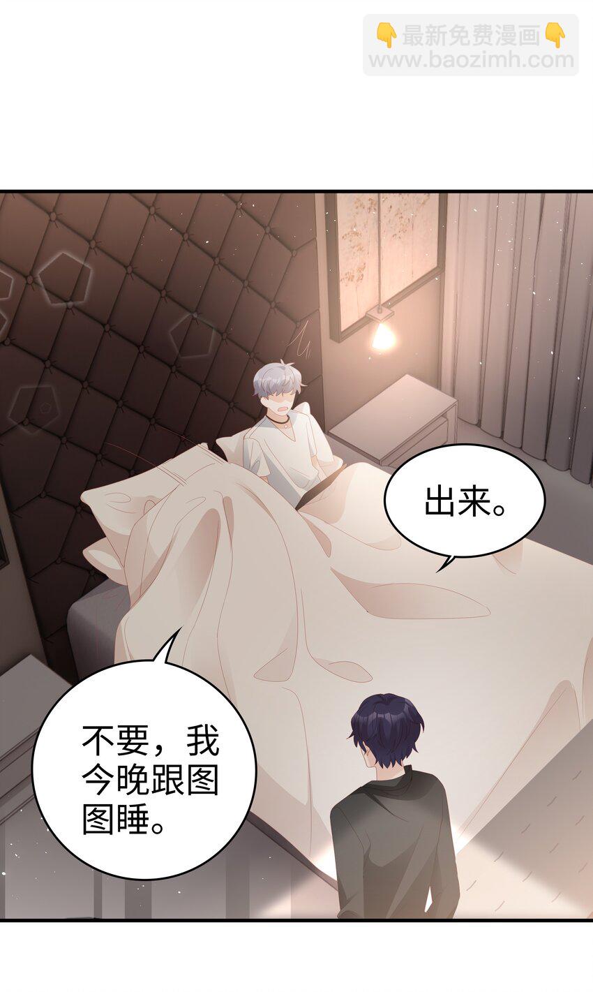 022 对你的惩罚(1/2)-第22话