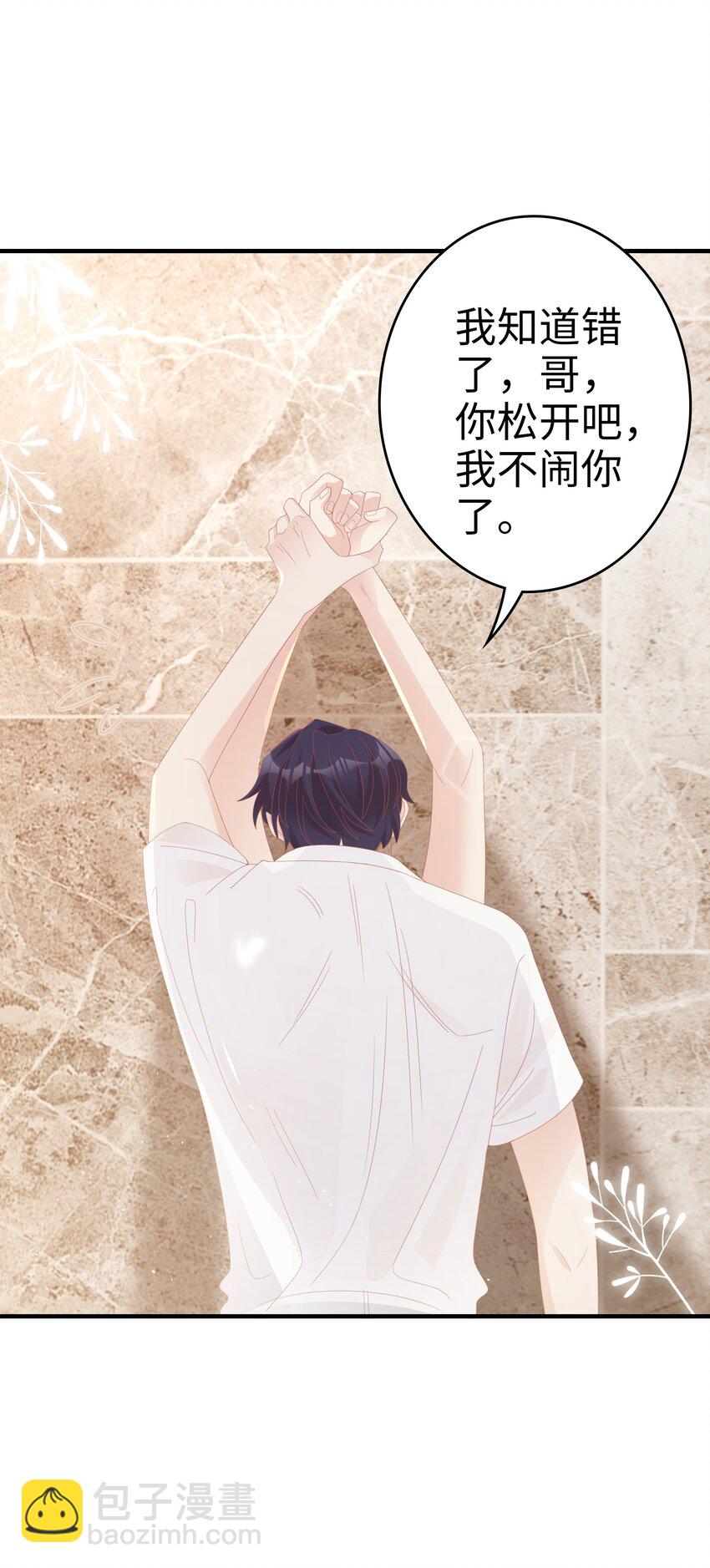 022 对你的惩罚(1/2)-第22话