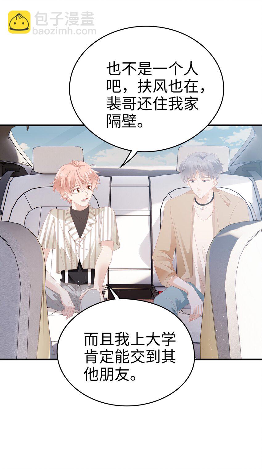 024 和好(1/2)-第24话