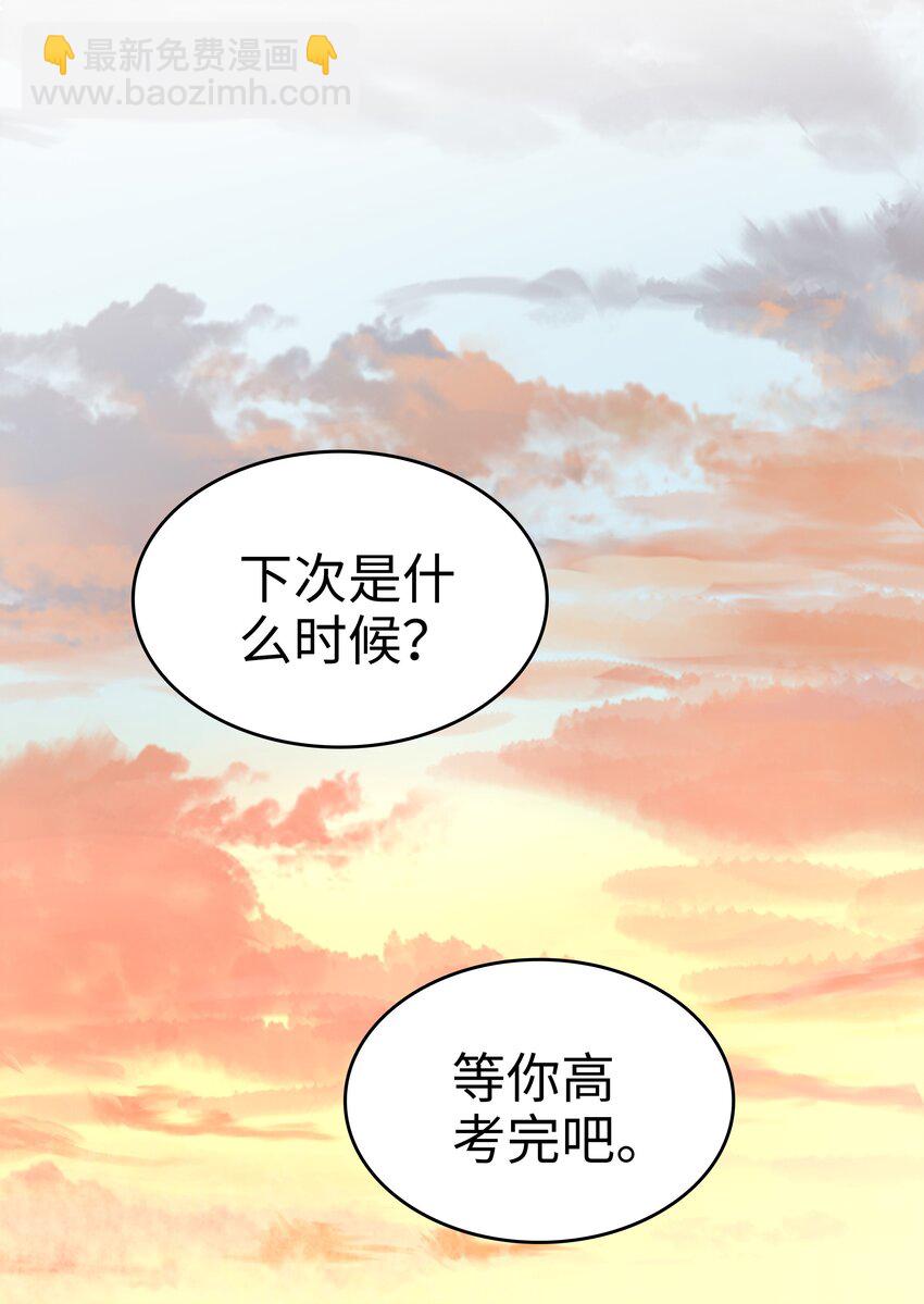 裴宝 - 024 和好(2/2) - 1