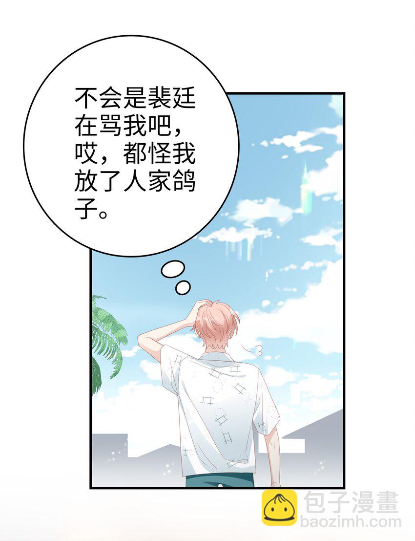 026 竟然泡妞去了！(1/2)-第26话