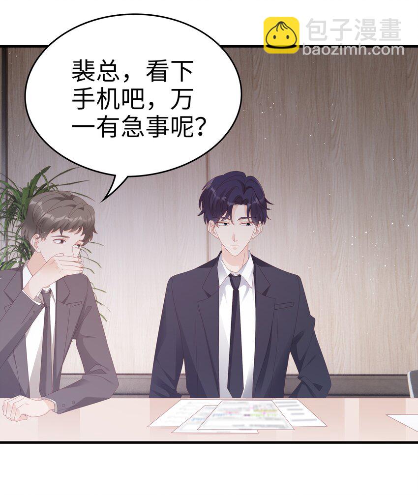 026 竟然泡妞去了！(1/2)-第26话