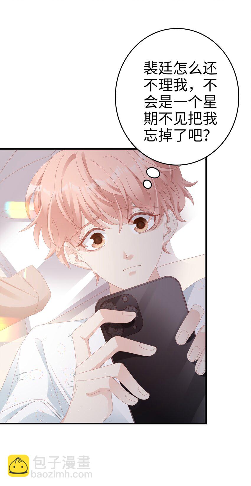 026 竟然泡妞去了！(1/2)-第26话