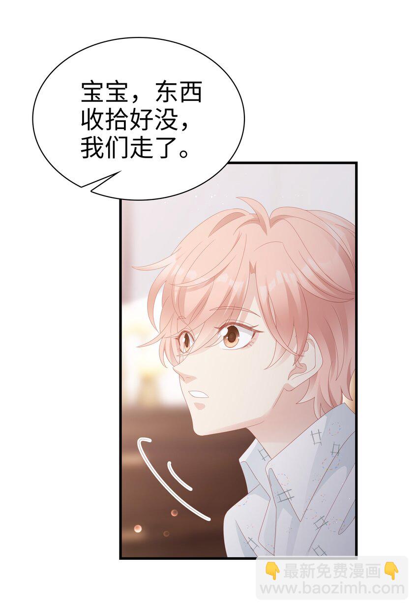 026 竟然泡妞去了！(1/2)-第26话