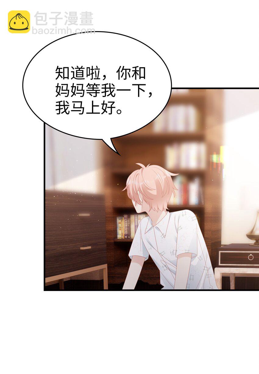 026 竟然泡妞去了！(1/2)-第26话