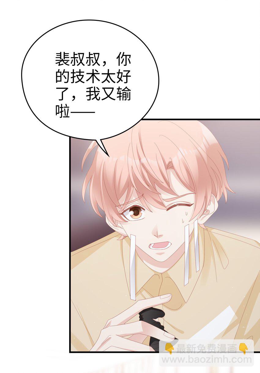 026 竟然泡妞去了！(1/2)-第26话