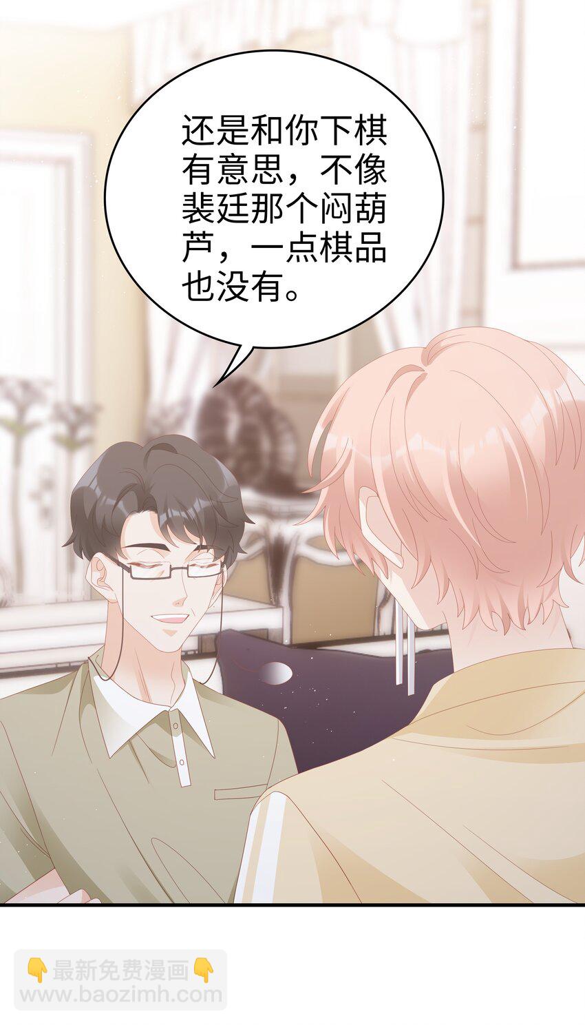 026 竟然泡妞去了！(1/2)-第26话