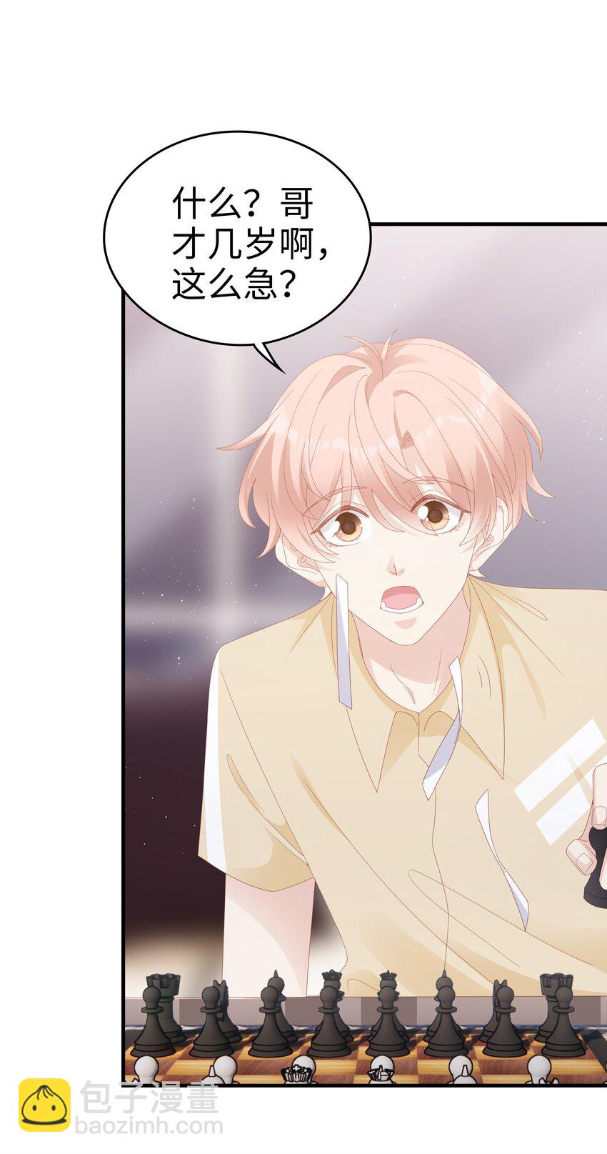 026 竟然泡妞去了！(1/2)-第26话