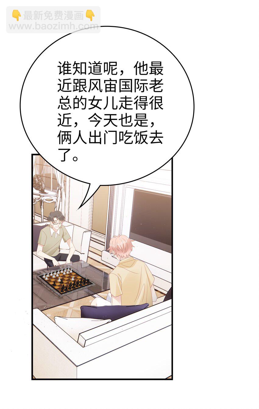 026 竟然泡妞去了！(1/2)-第26话