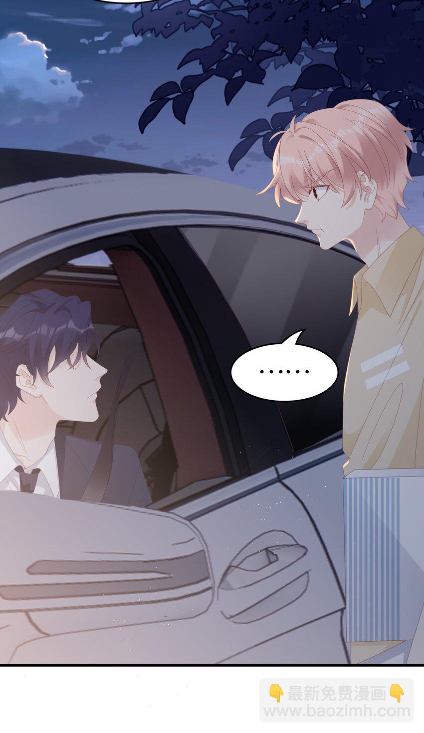 026 竟然泡妞去了！(1/2)-第26话