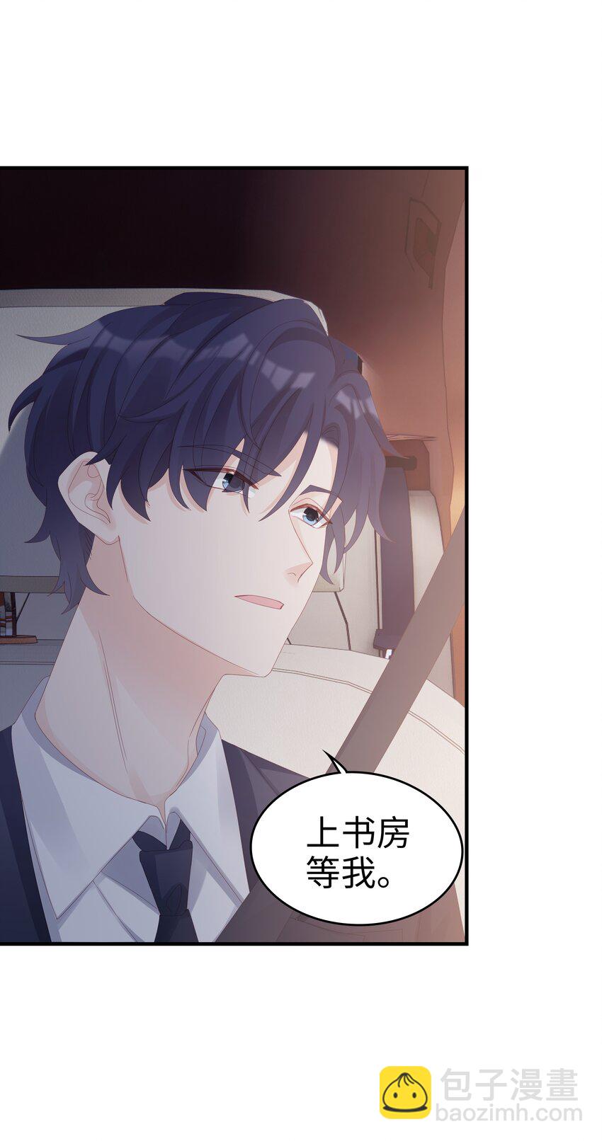 026 竟然泡妞去了！(1/2)-第26话