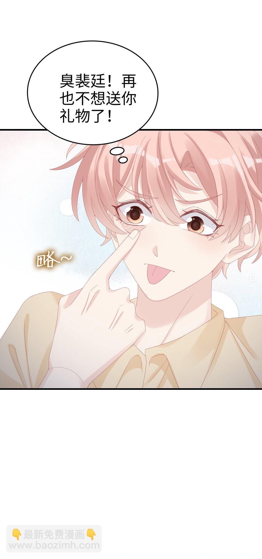 026 竟然泡妞去了！(1/2)-第26话