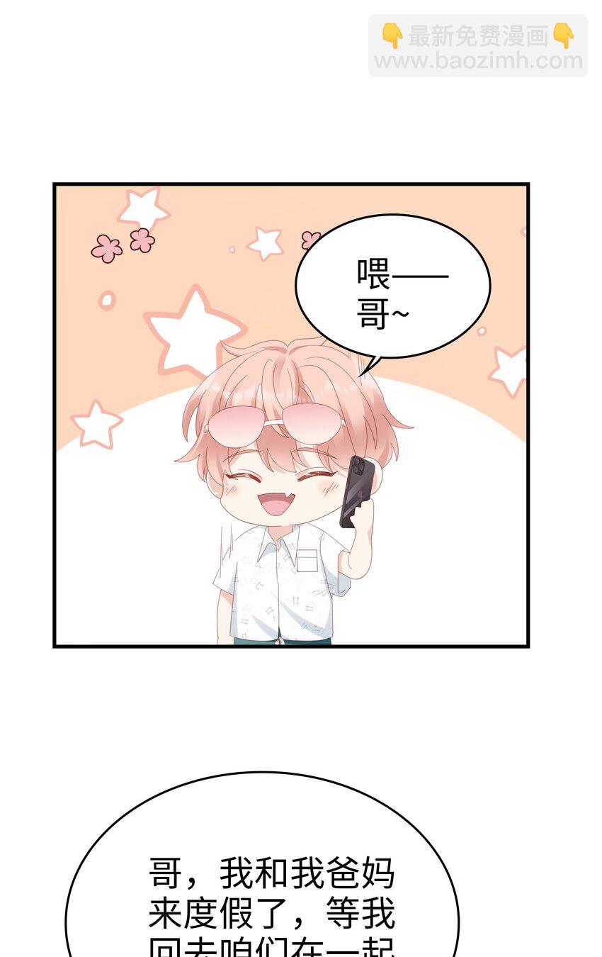 026 竟然泡妞去了！(1/2)-第26话