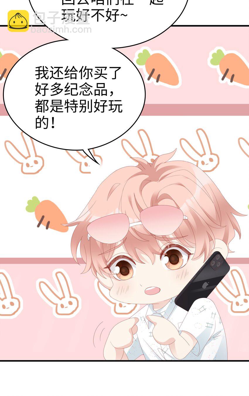 026 竟然泡妞去了！(1/2)-第26话