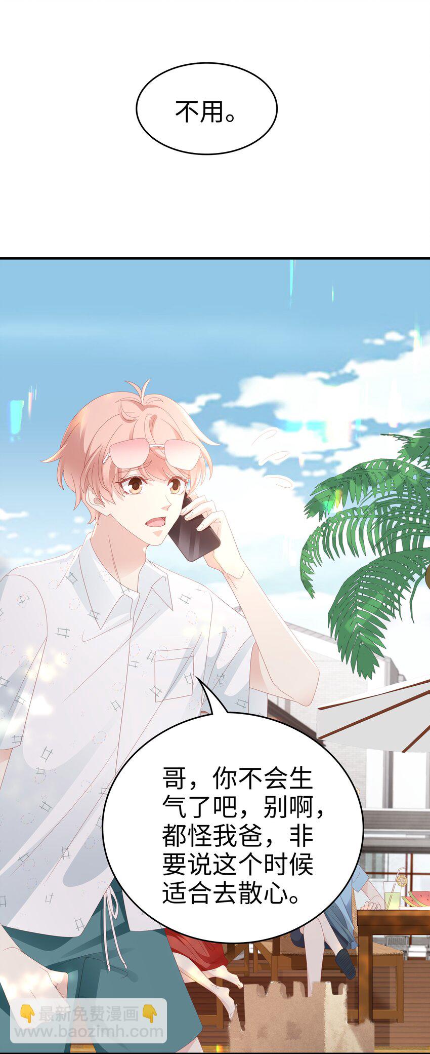 026 竟然泡妞去了！(1/2)-第26话