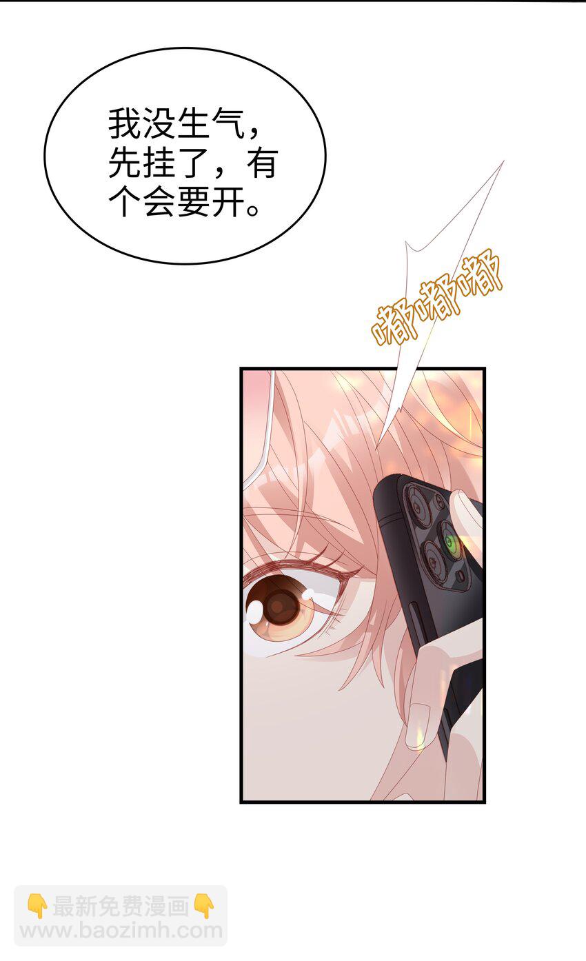 026 竟然泡妞去了！(1/2)-第26话