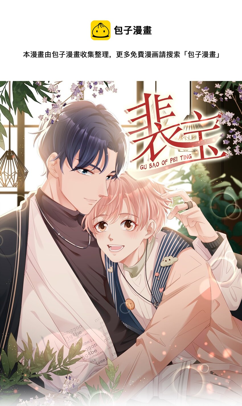 028 我败给你了-第28话