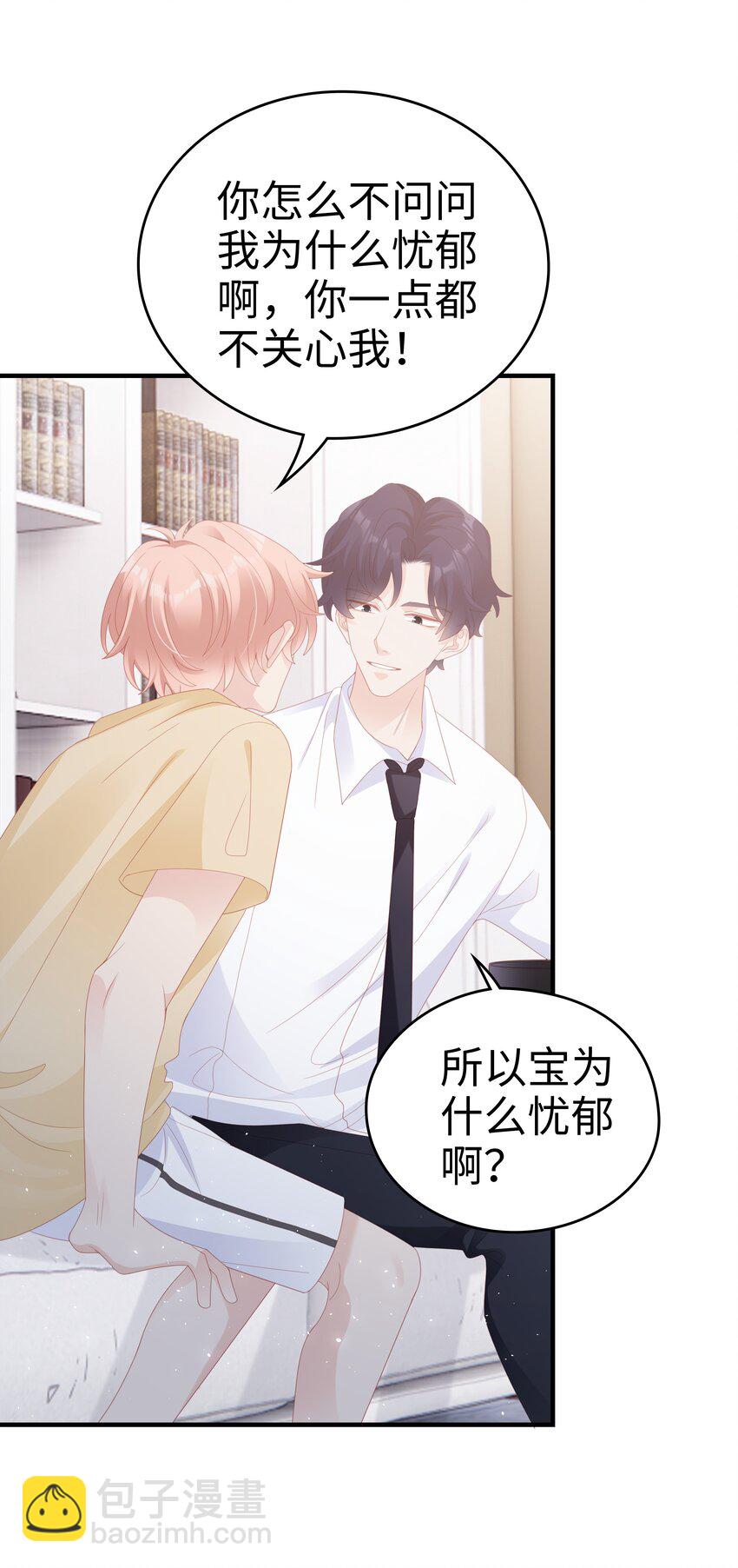 028 我败给你了-第28话