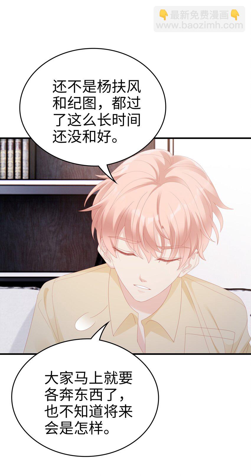 028 我败给你了-第28话